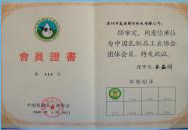 Сертификат Membership Of Dairy Products